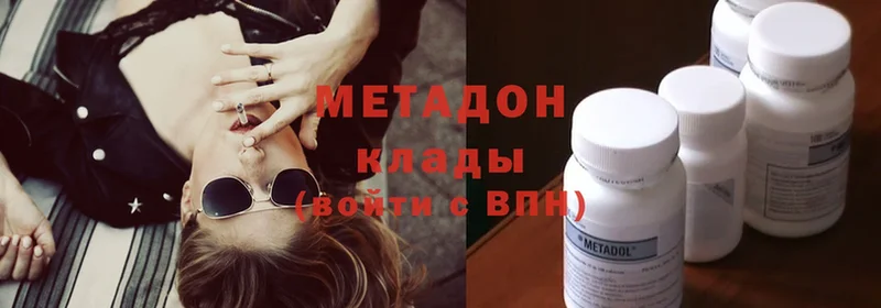 Метадон methadone  хочу   Нарьян-Мар 